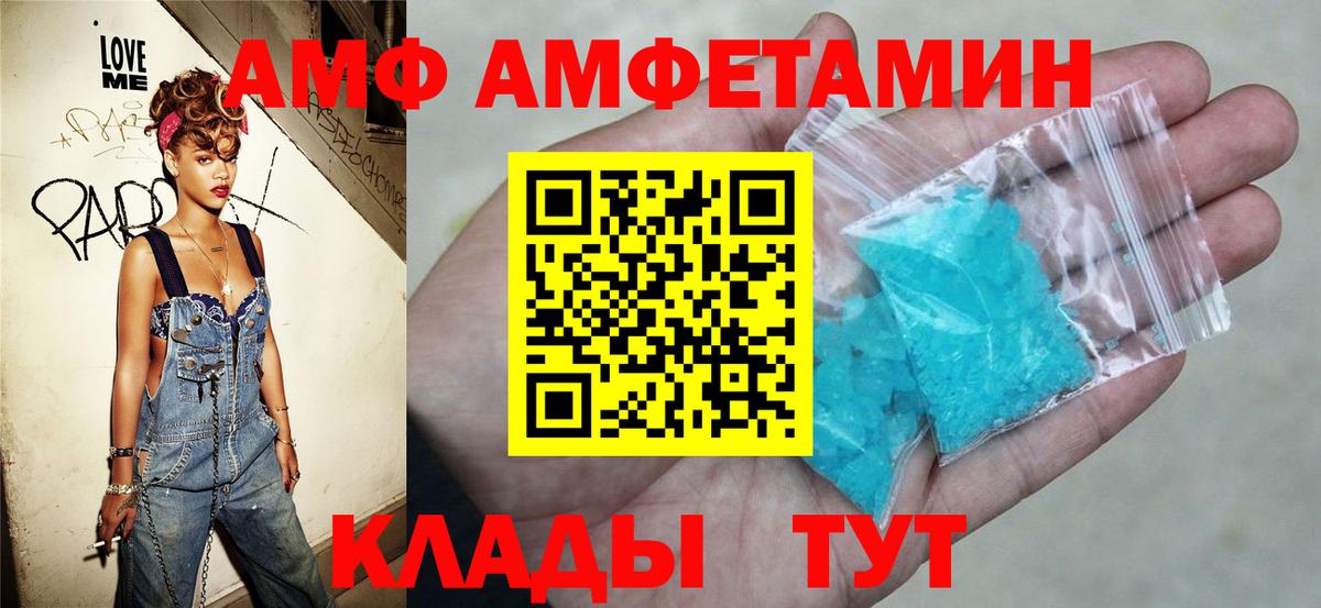 Амфетамин  Вход с VPN  Кунгур  АМФЕТАМИН 97% 