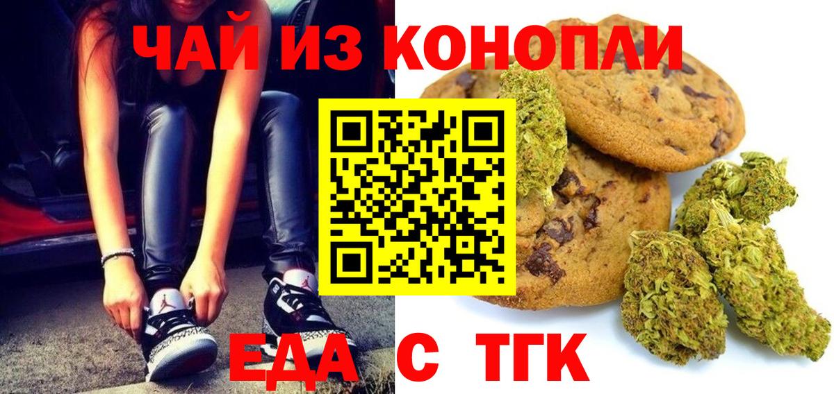 Cannafood конопля  Вход с VPN  Кунгур 
