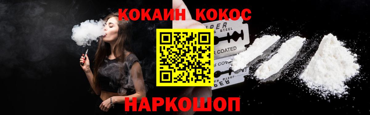 Кокаин 97%  COCAIN  Кунгур  сколько стоит  Вход с VPN  КОКАИН VHQ 