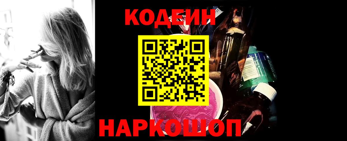 Кодеиновый сироп Lean напиток Lean (лин)  Вход с VPN  Кодеиновый сироп Lean напиток Lean (лин)  Кунгур 