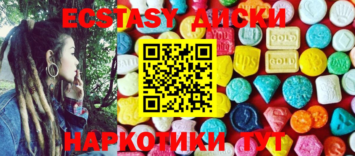 Экстази DUBAI  Ecstasy 300 mg  Кунгур  Вход с VPN 