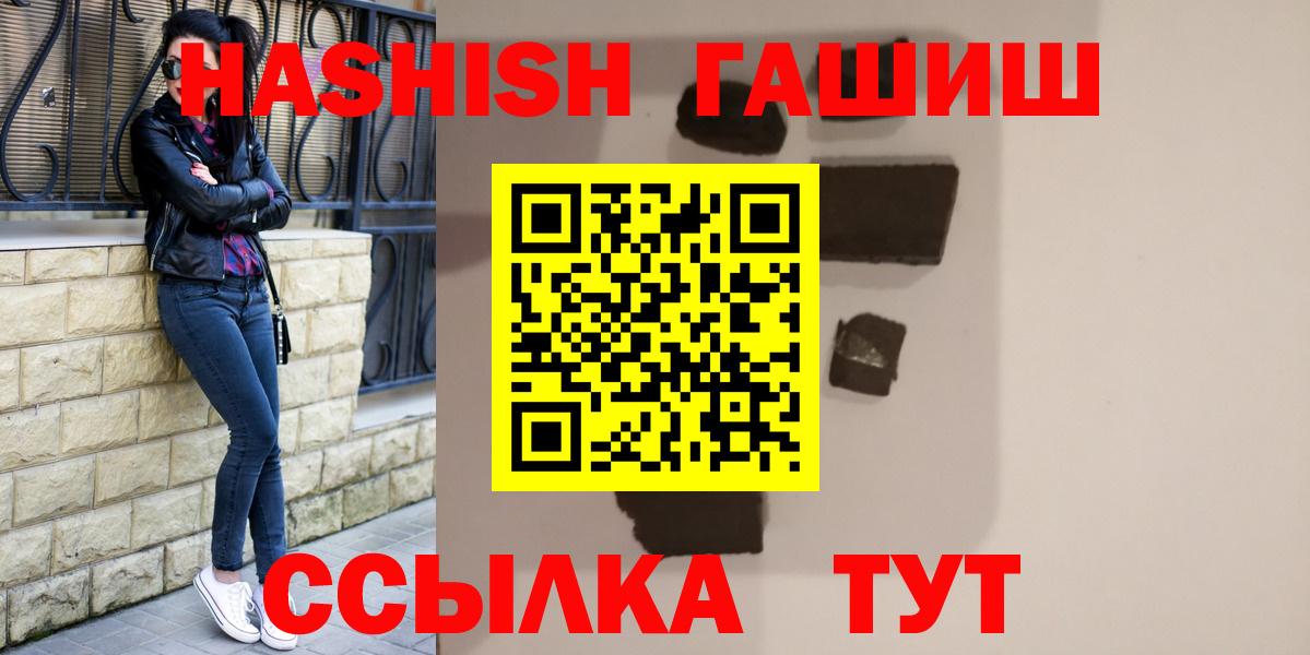 ГАШ hashish Кунгур
