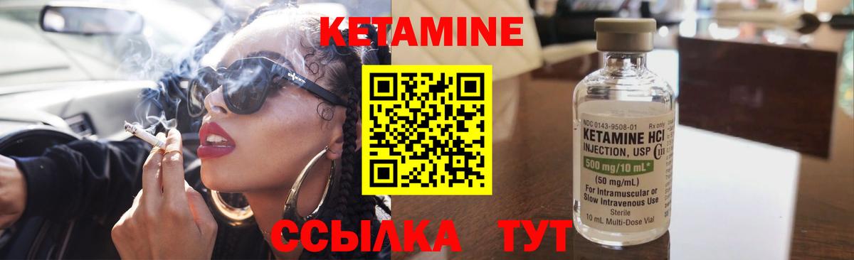 КЕТАМИН ketamine Кунгур