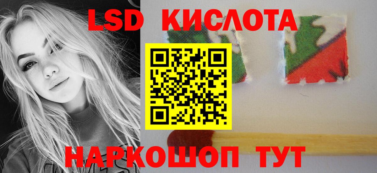 Кунгур  ЛСД экстази кислота  ЛСД экстази  Вход с VPN 
