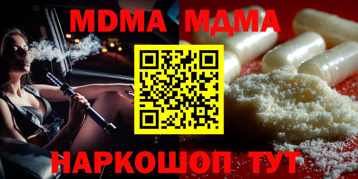 MDMA VHQ  MDMA  MDMA Molly  Кунгур  Вход с VPN 