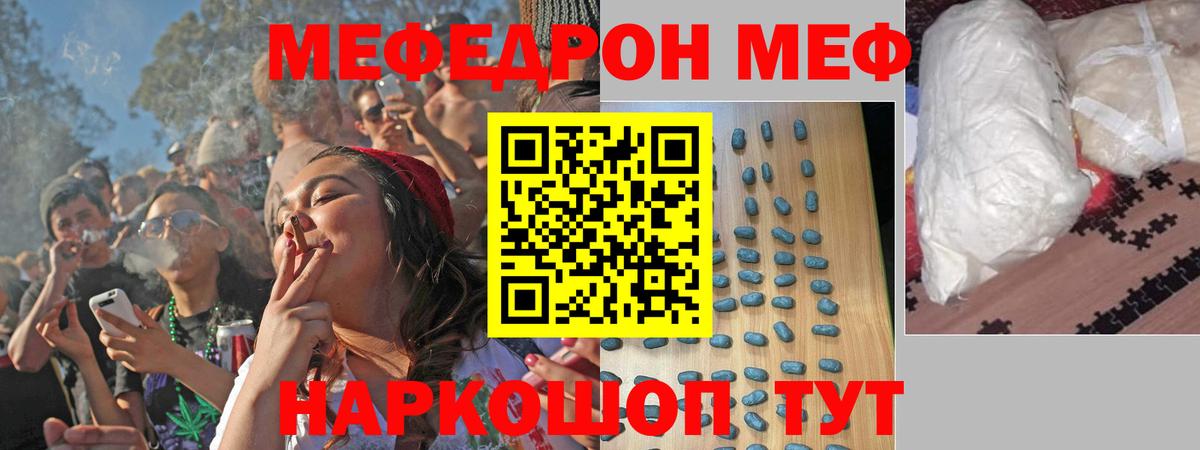 МЯУ-МЯУ кристаллы  Вход с VPN  Мефедрон мука  МЯУ-МЯУ  Кунгур 