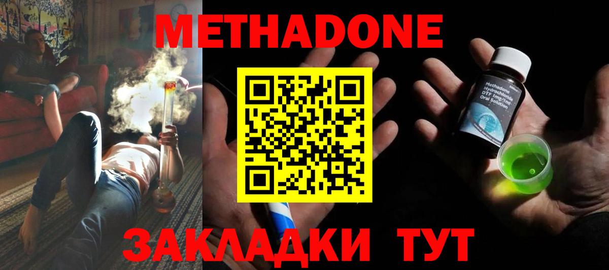 Кунгур  KRAKEN вход  Метадон methadone  Вход с VPN  Метадон мёд 