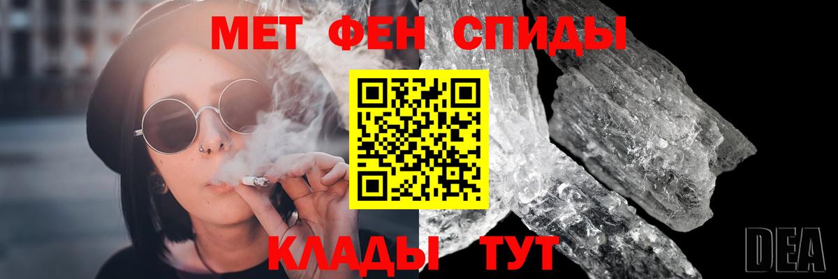 МЕТАМФЕТАМИН Methamphetamine  Вход с VPN  МЕТАМФЕТАМИН Methamphetamine  Кунгур 