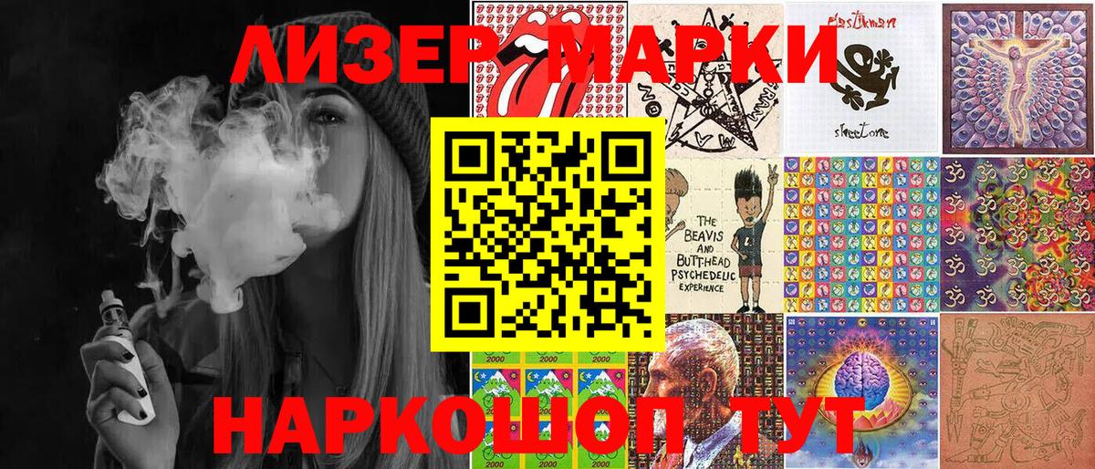 Наркотические марки 1500мкг  Вход с VPN  Кунгур  как найти наркотики  Наркотические марки 1500мкг  Наркотические марки 