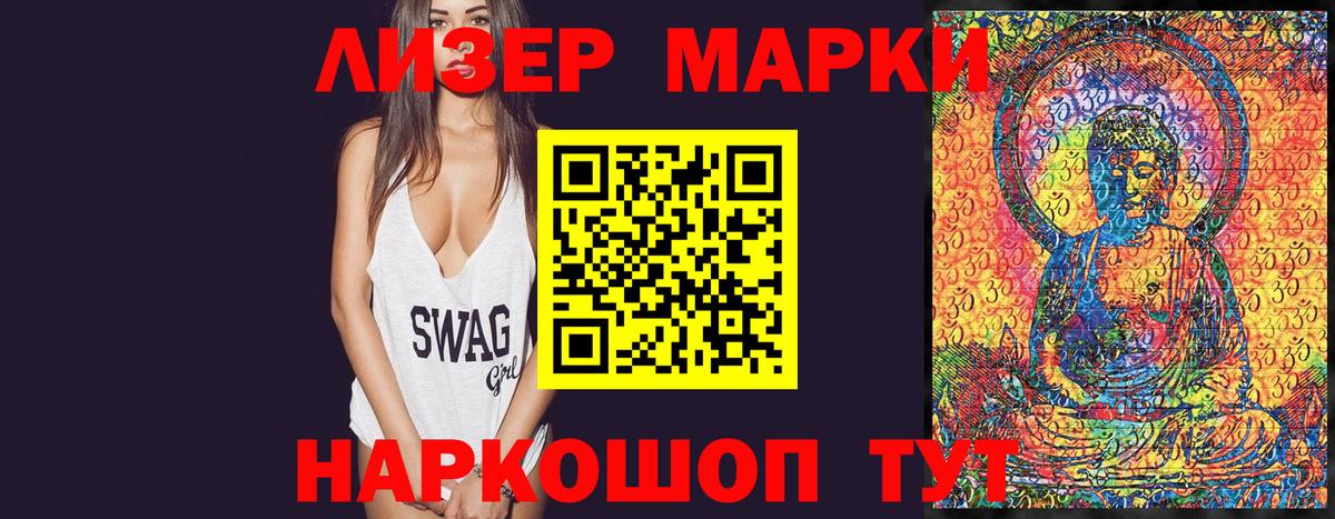 Марки NBOMe 1500мкг Кунгур
