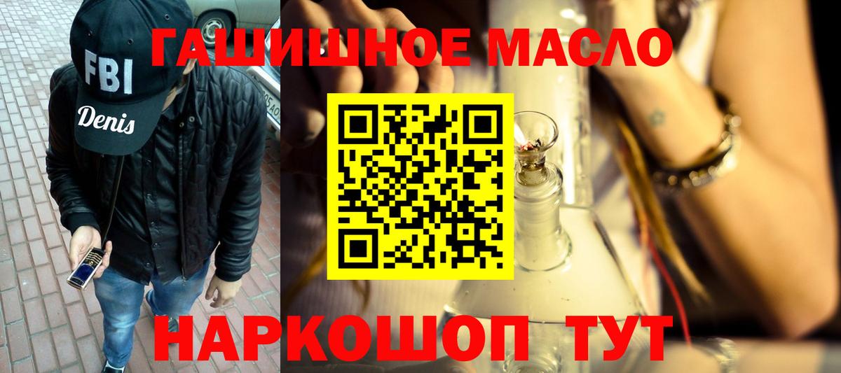 ТГК THC oil Кунгур