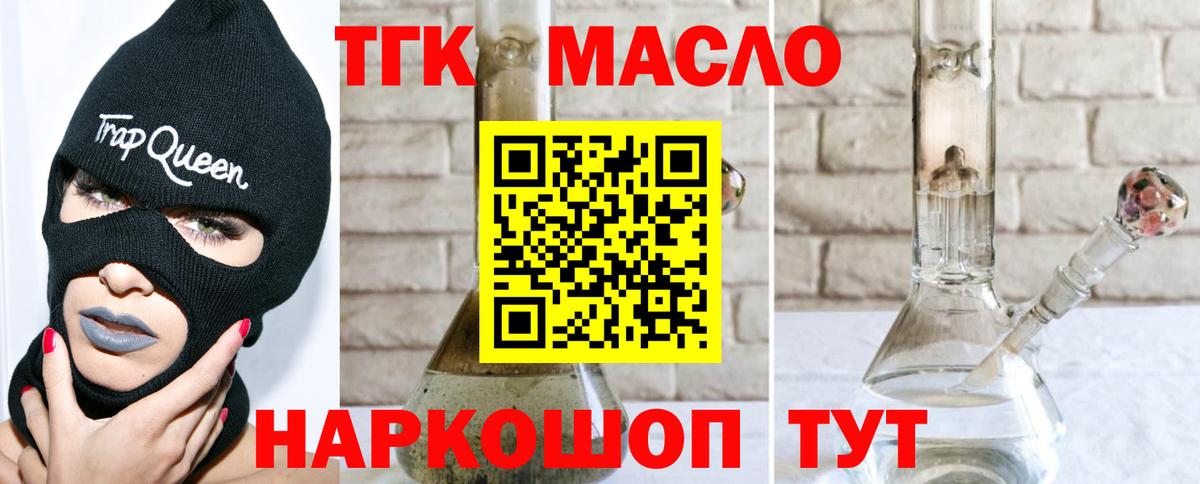 Кунгур  Дистиллят ТГК Wax  Вход с VPN 